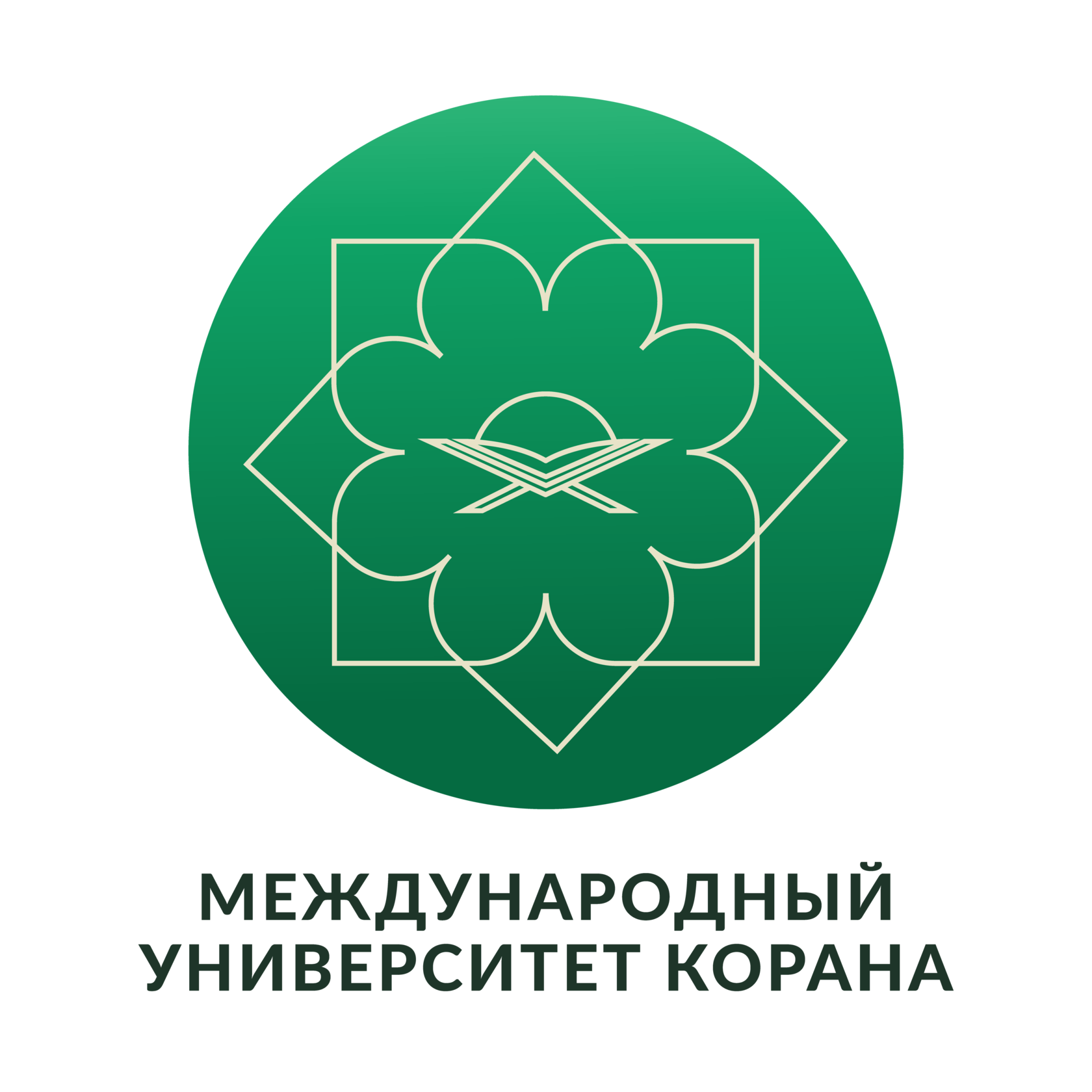 Международный университет Корана шейхи Ум Малик
