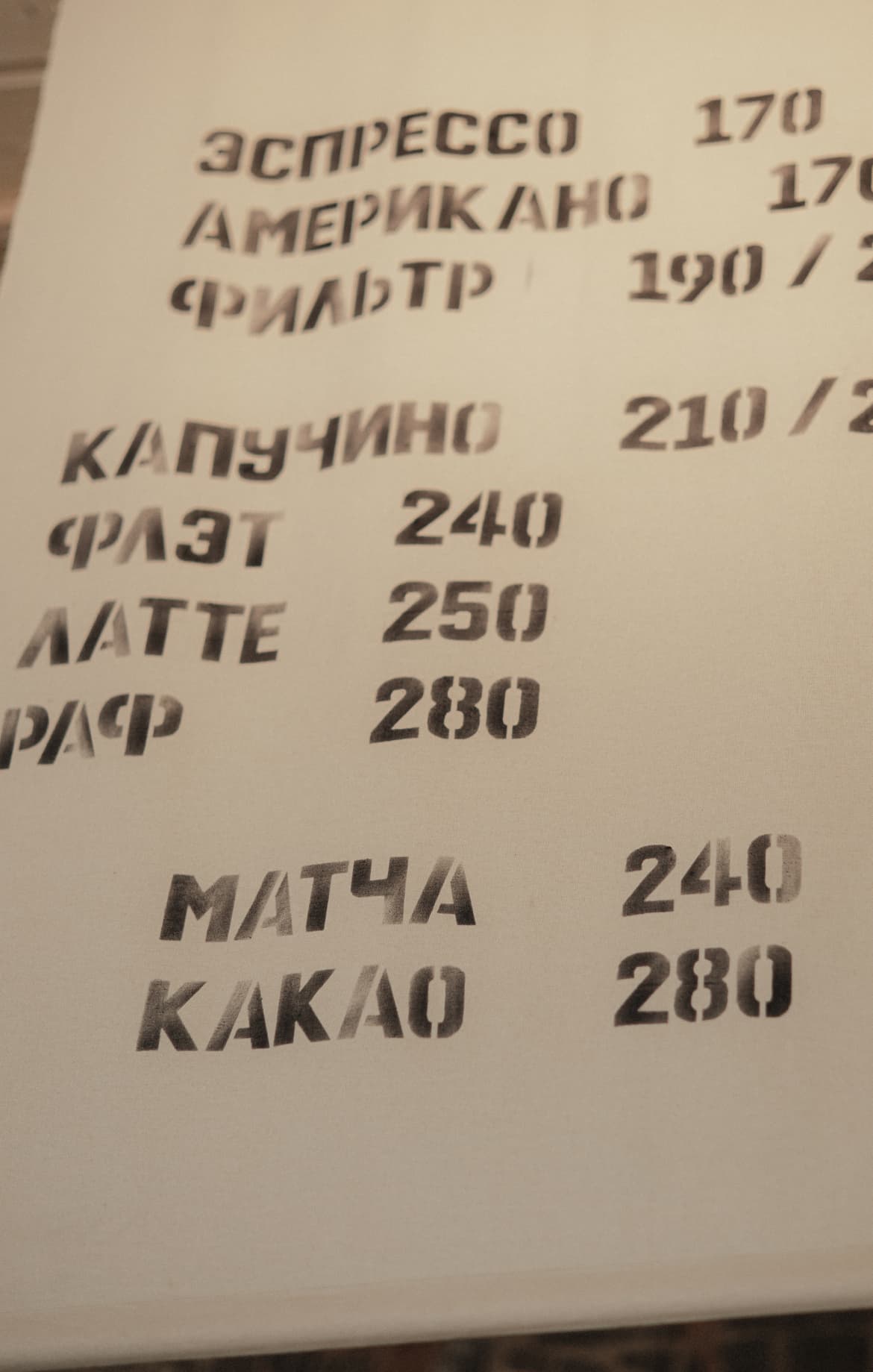 Close-up of the printed menu