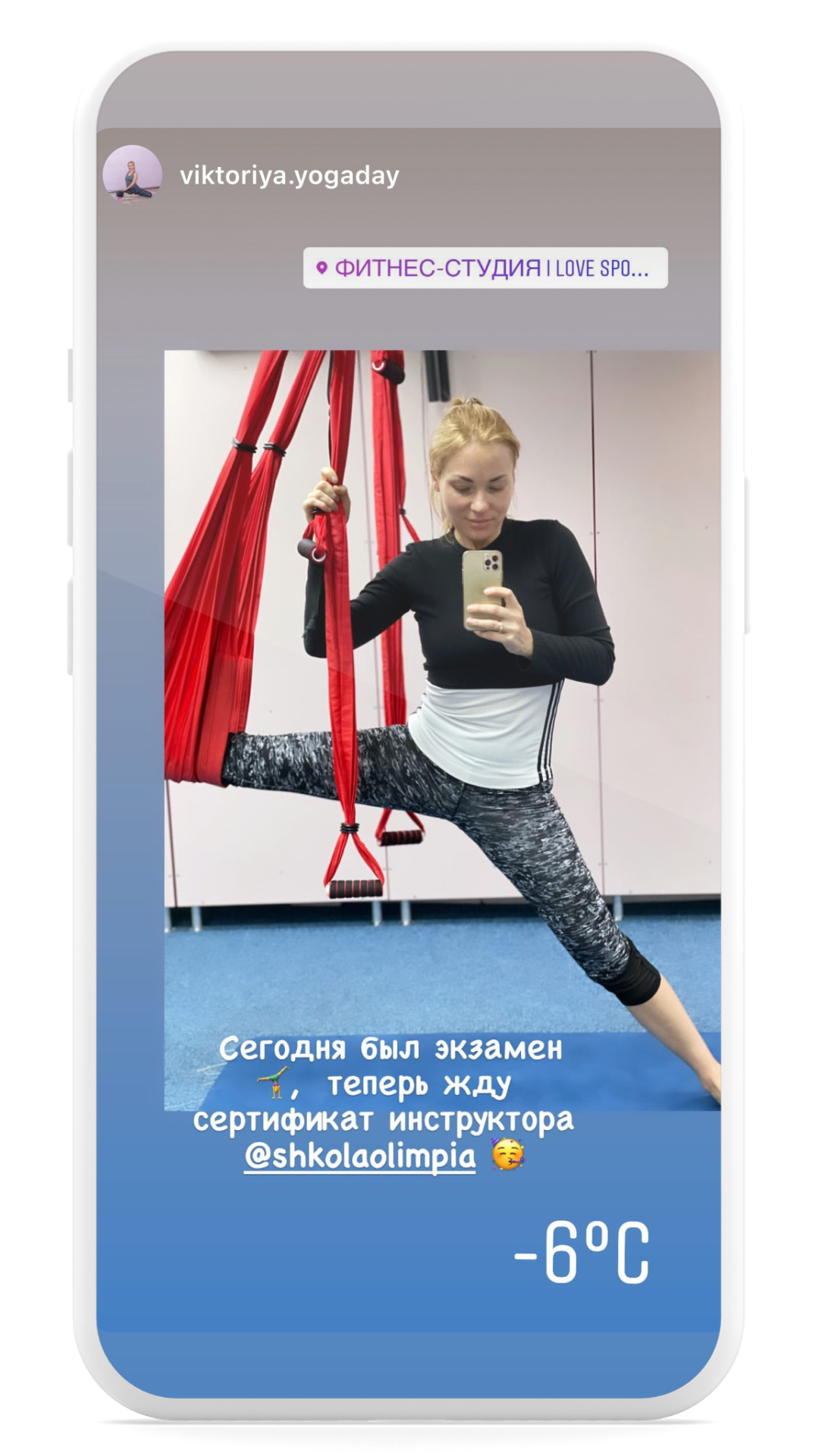 Відмітка студента школи Олімпія в Instagram