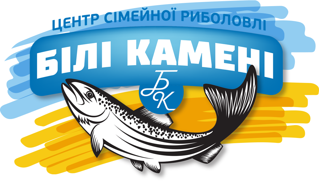 Центр сімейної риболовлі Білі Камені