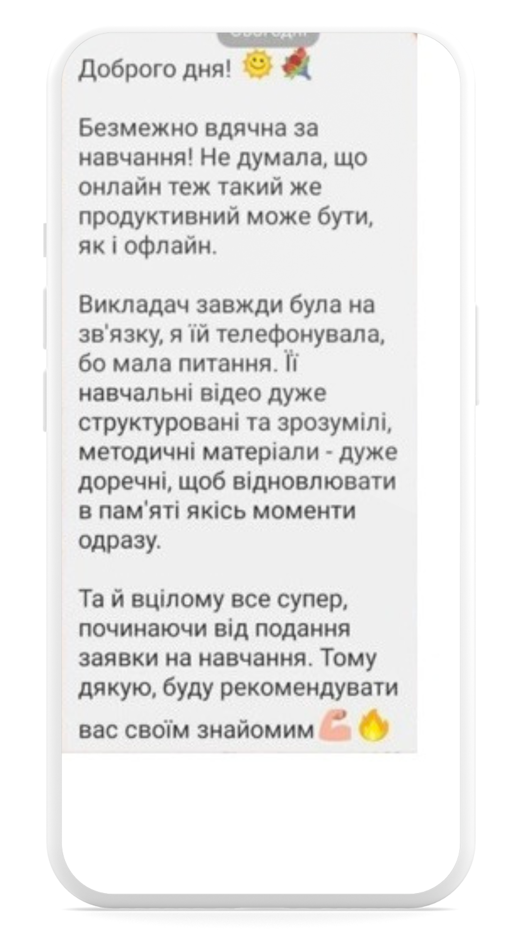 Відгук студента школи Олімпія