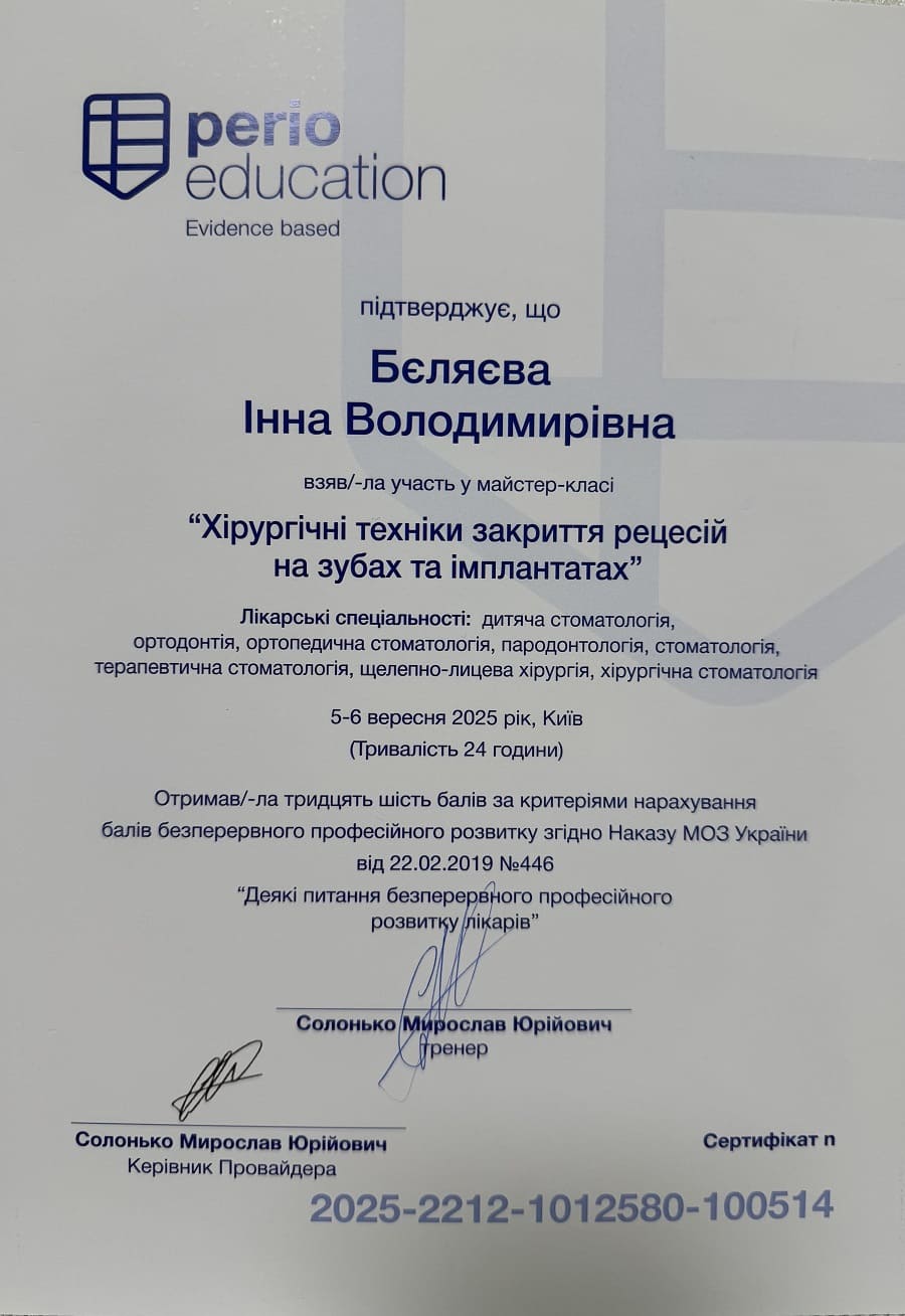 Сертифікат 34