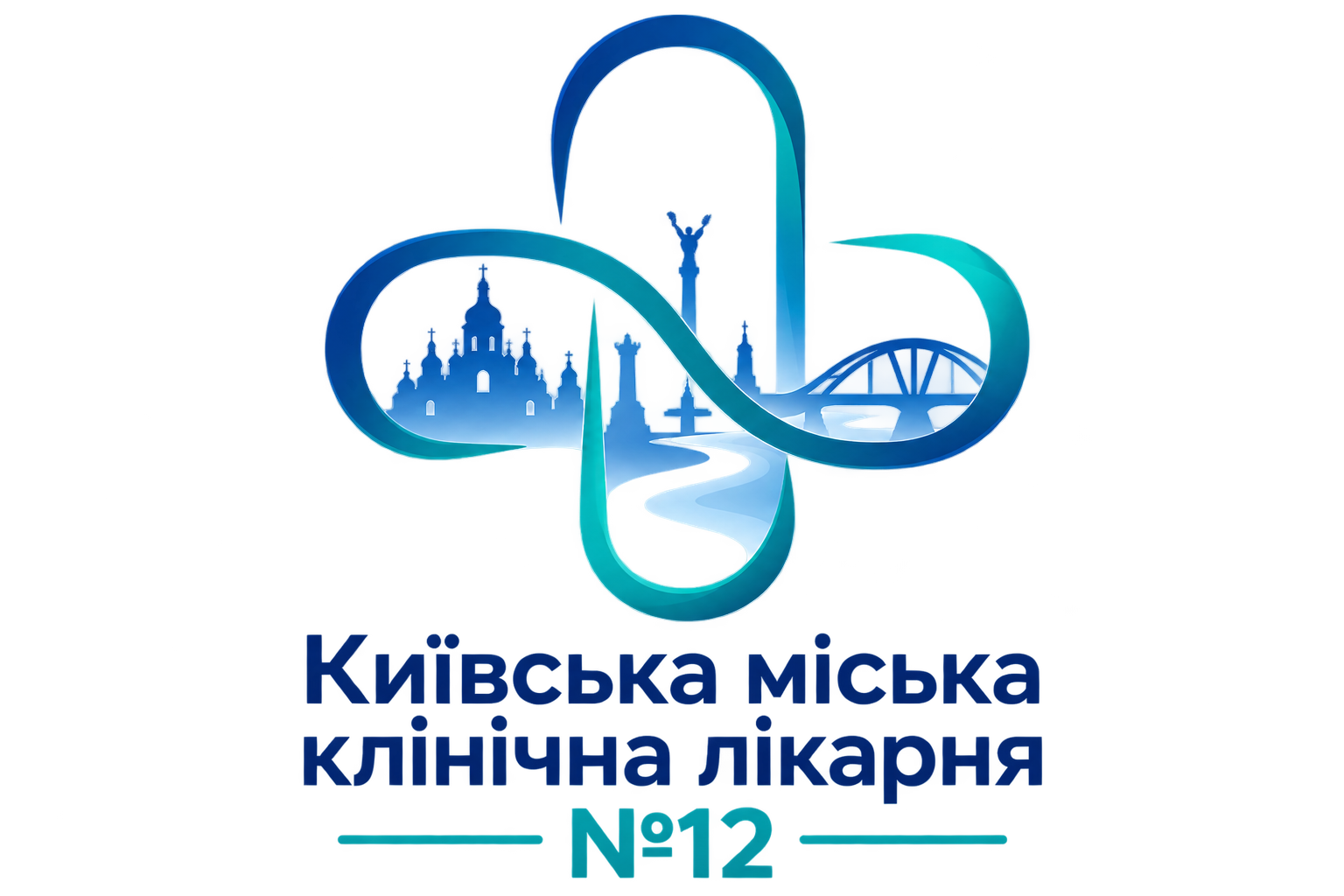 Київська міська клінічна лікарня №12