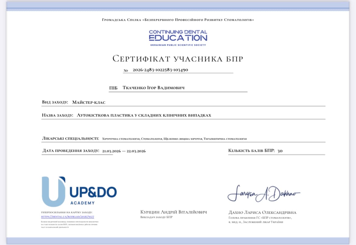 Сертифікат 3