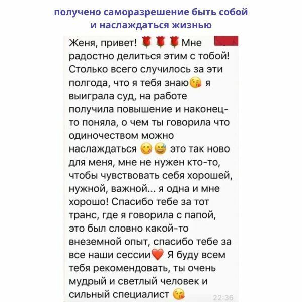 Client review (in Russian)