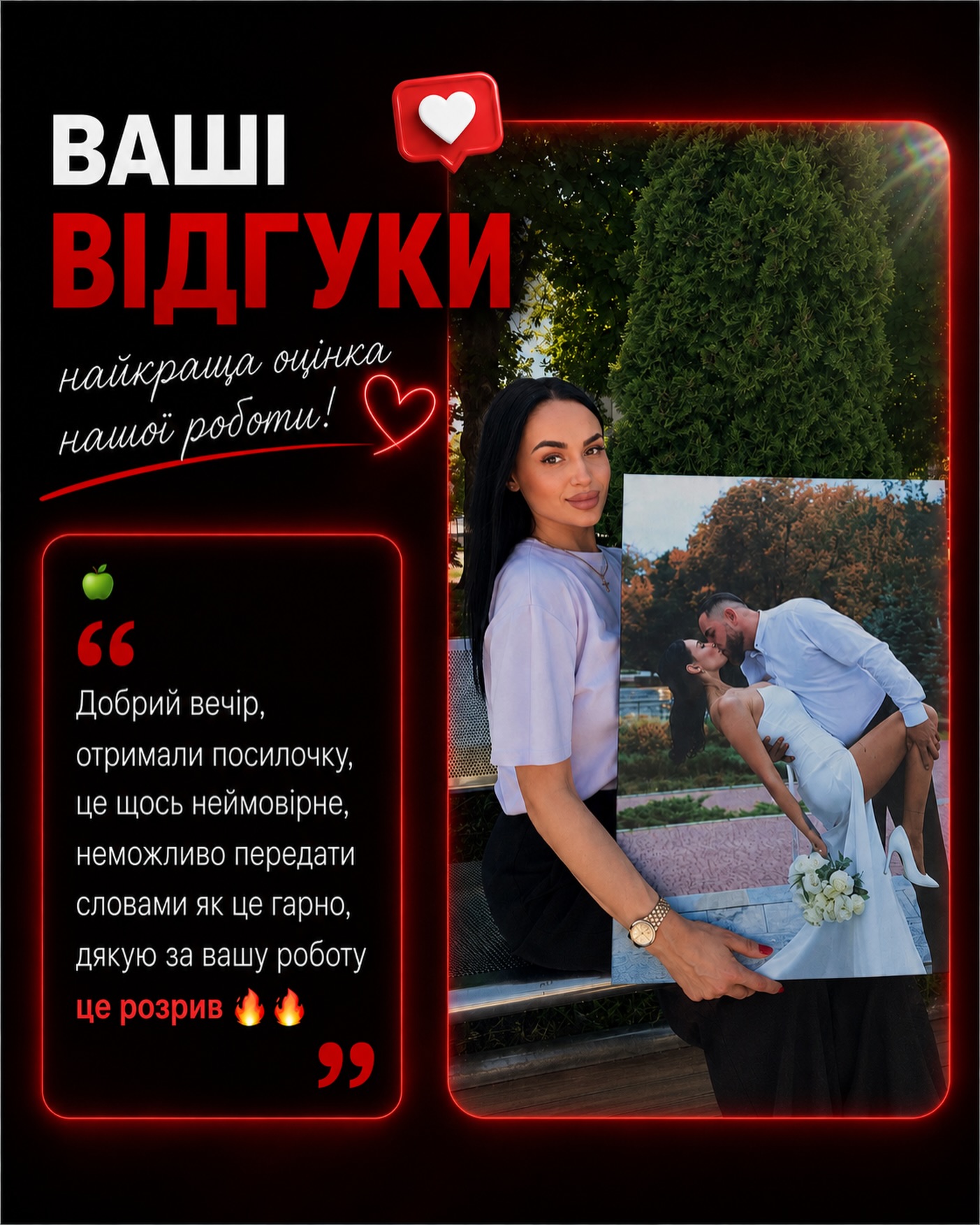 Відгук