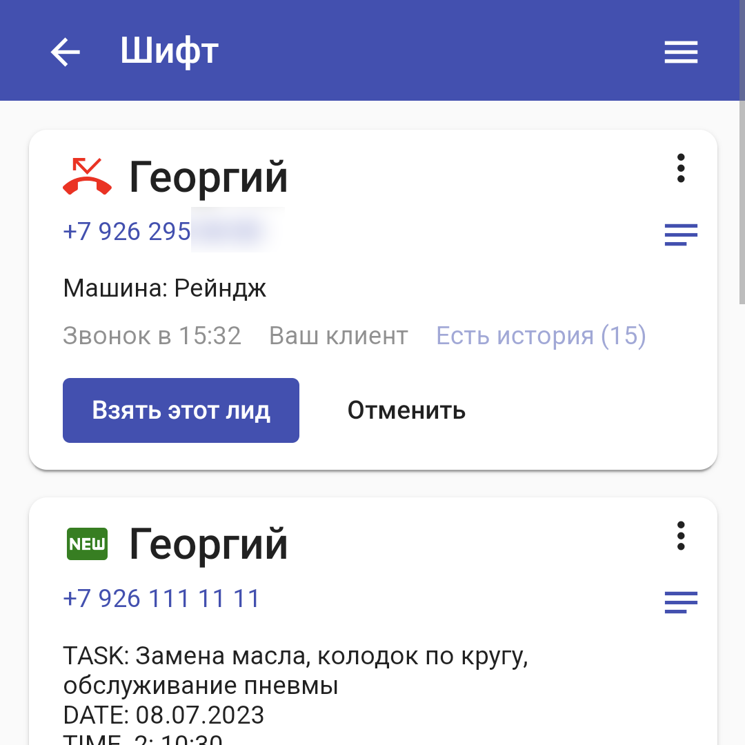 Пропущенные звонки отмечаются красненьким значком