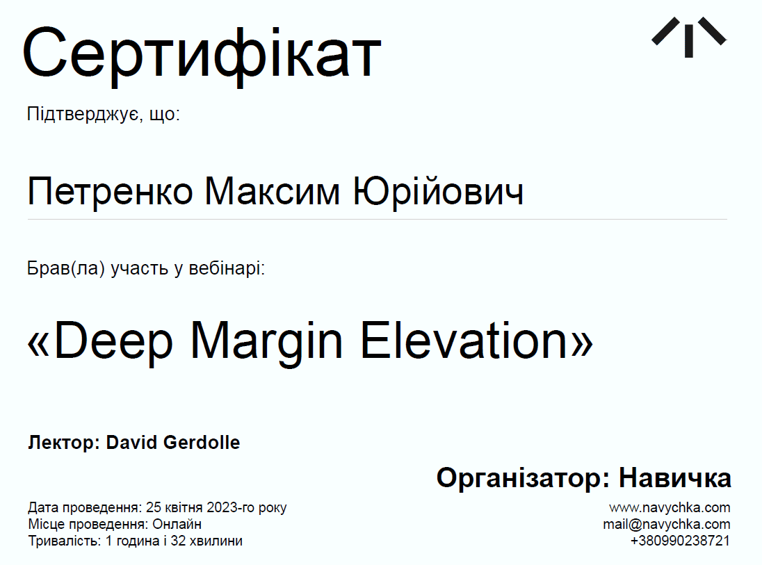 Сертифікат 2