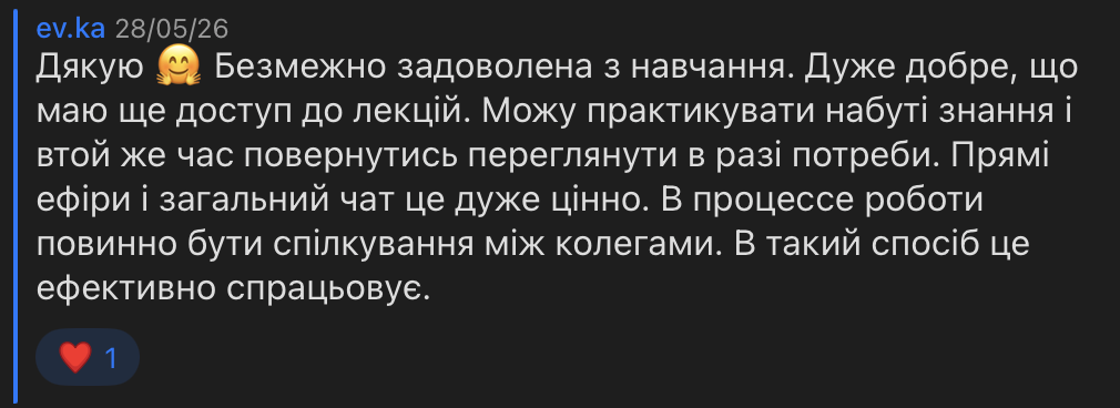 Відгук 1