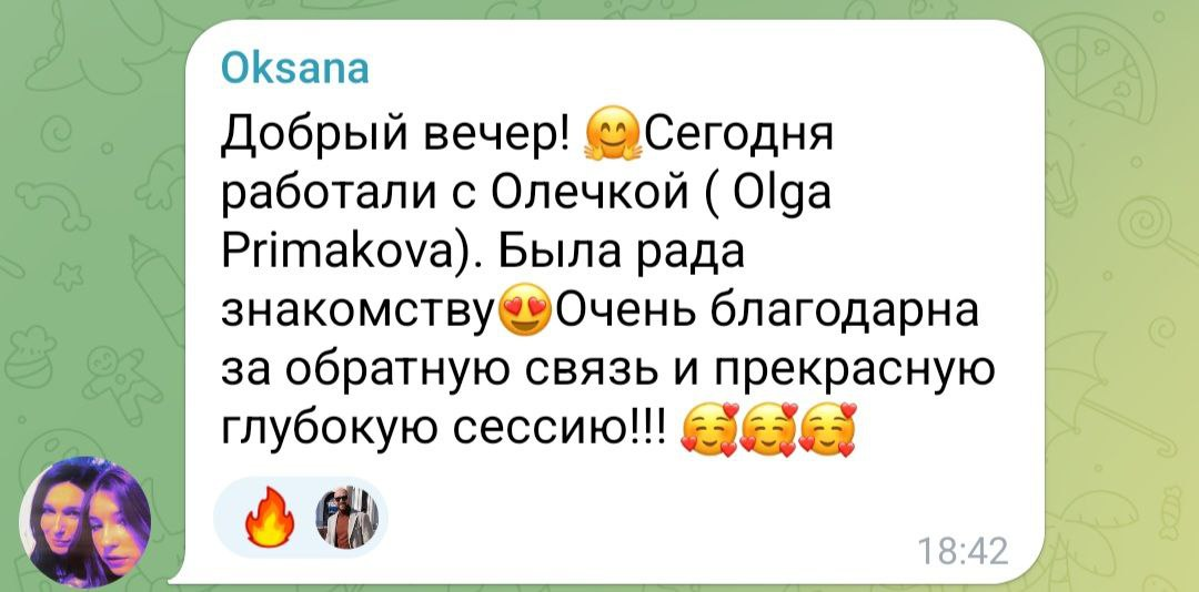 Отзыв 11