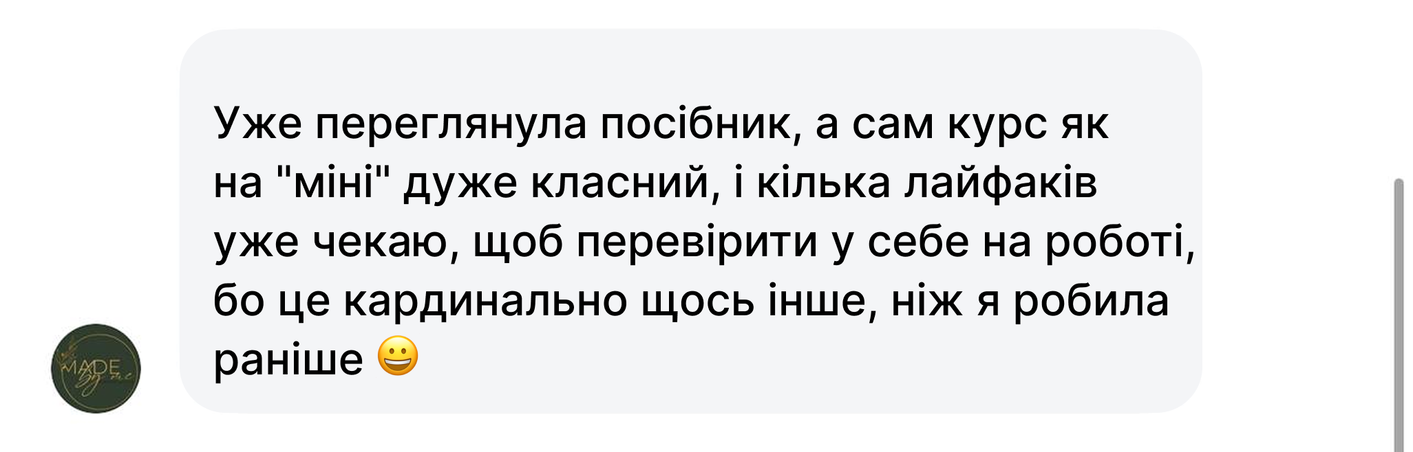 Відгук 3