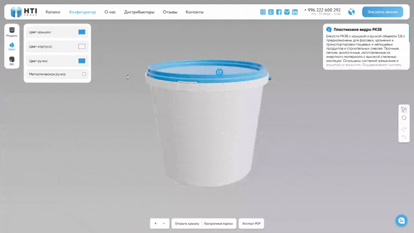 Animated colour change in the 3D configurator