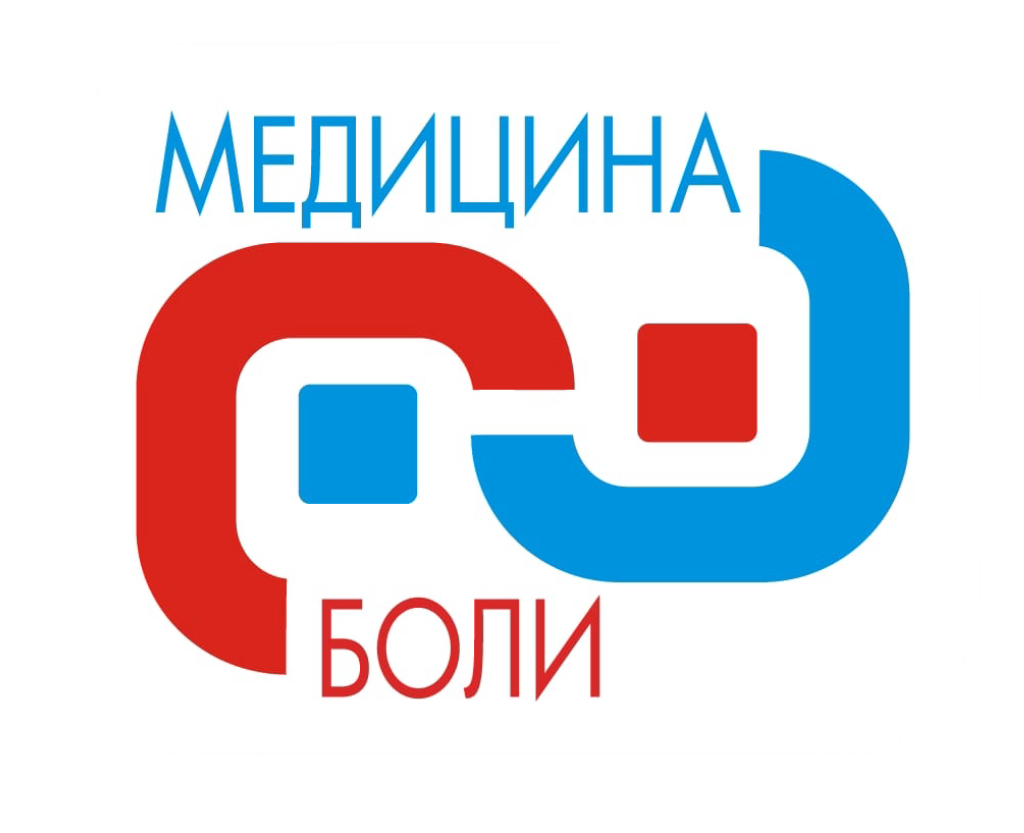 Медицина боли