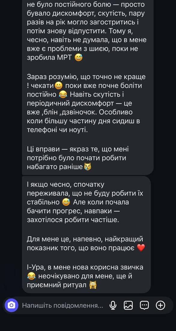 Відгук про курс — прогрес після перших занять