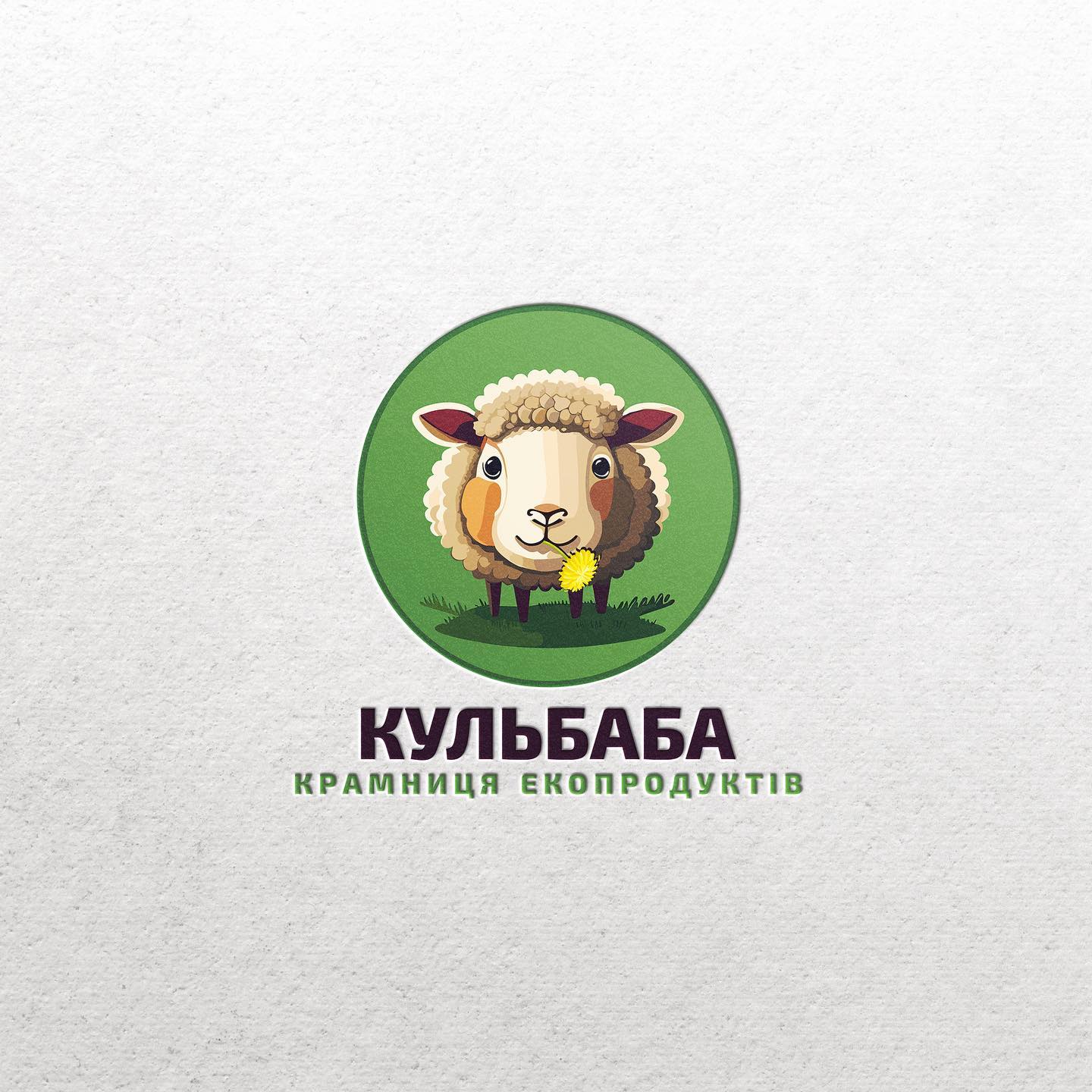 Kulbaba logo on a light background