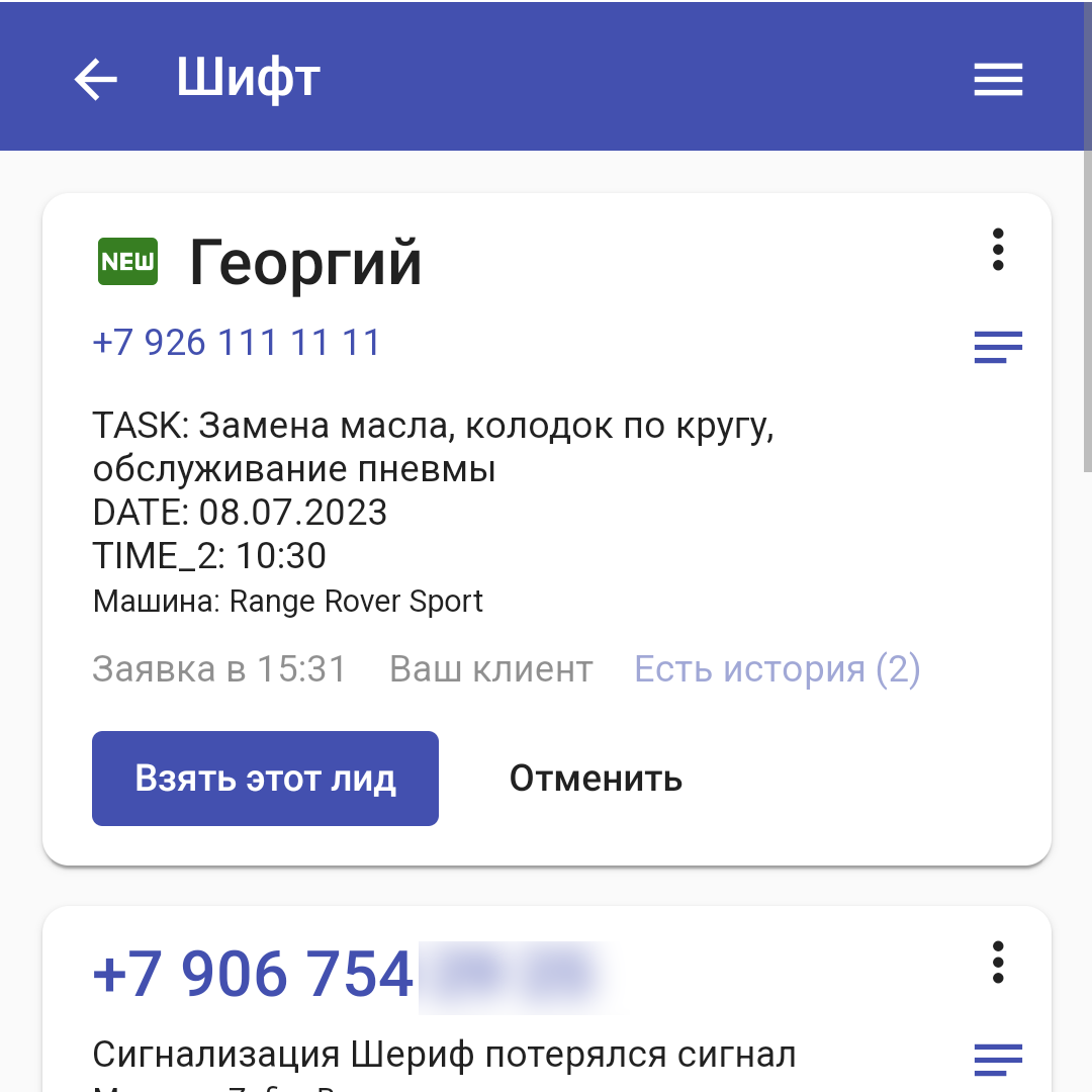 Заявки с сайта отмечаются шилдиком NEW