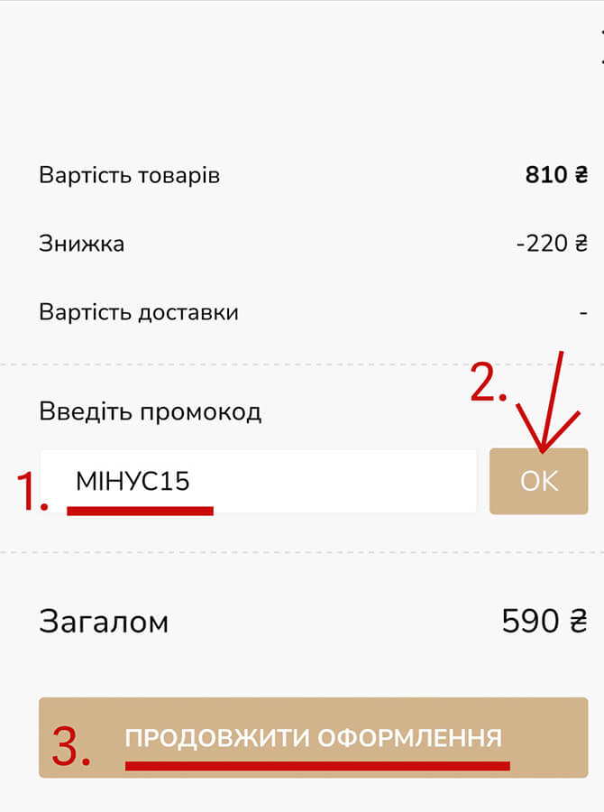 Крок 3