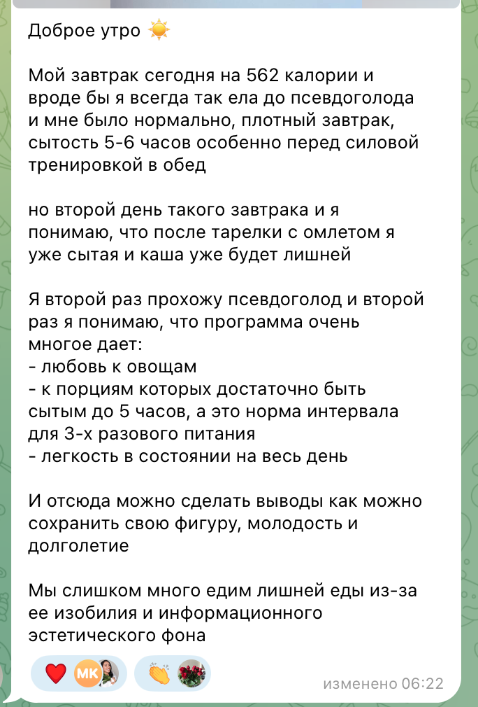 Отзыв ученицы: полюбила овощи и научилась собирать тарелки