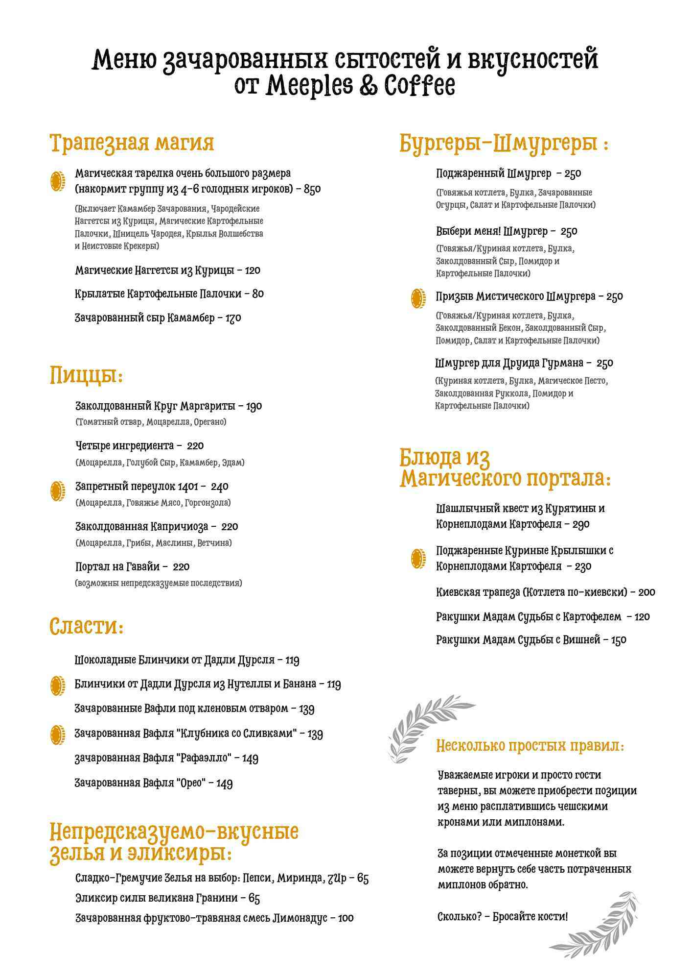 детское меню