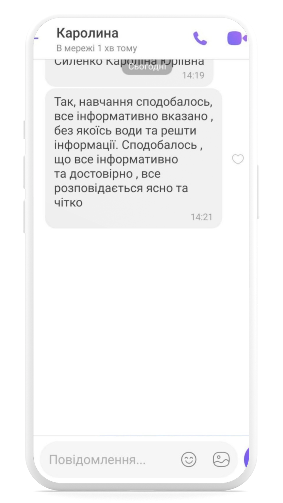Відгук студента школи Олімпія