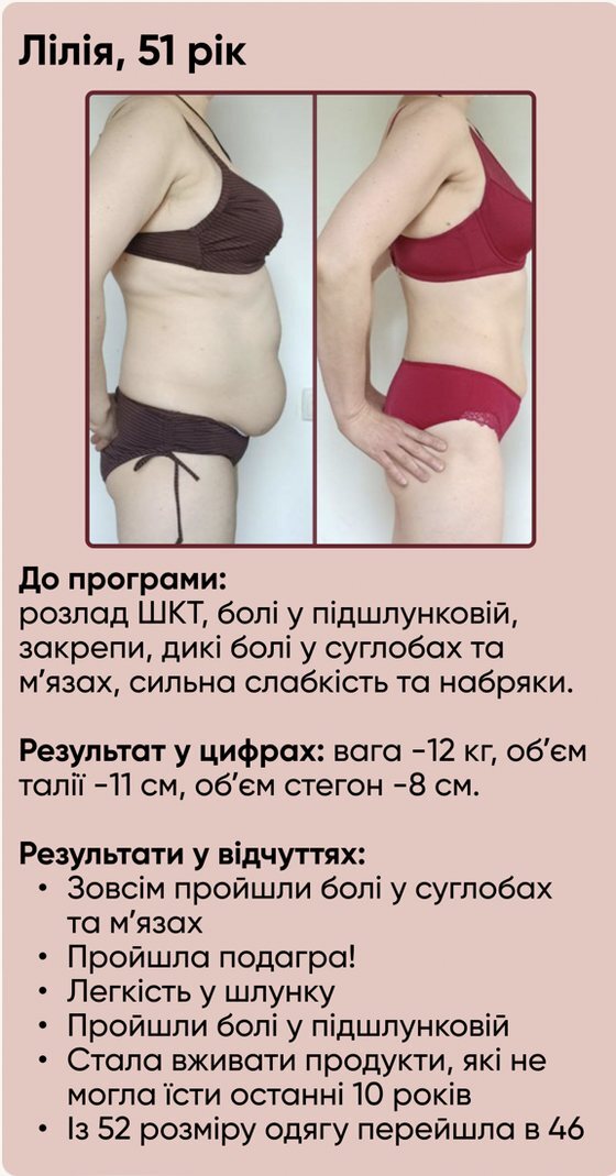 Лілія, 51 рік