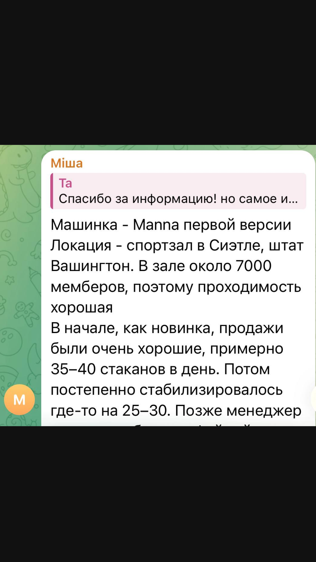 Результат участника клуба