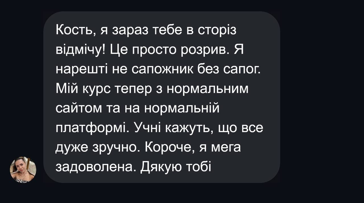 Відгук 5