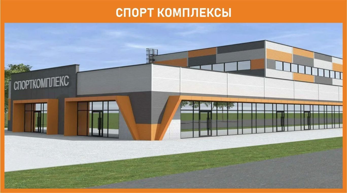 Спортивный комплекс в Намангане