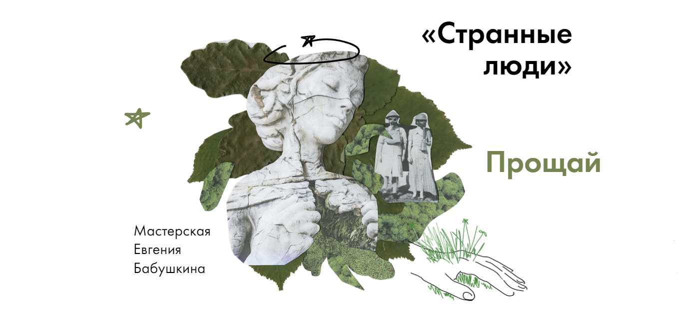 Прощай, русская литература