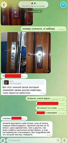 Відгук 4