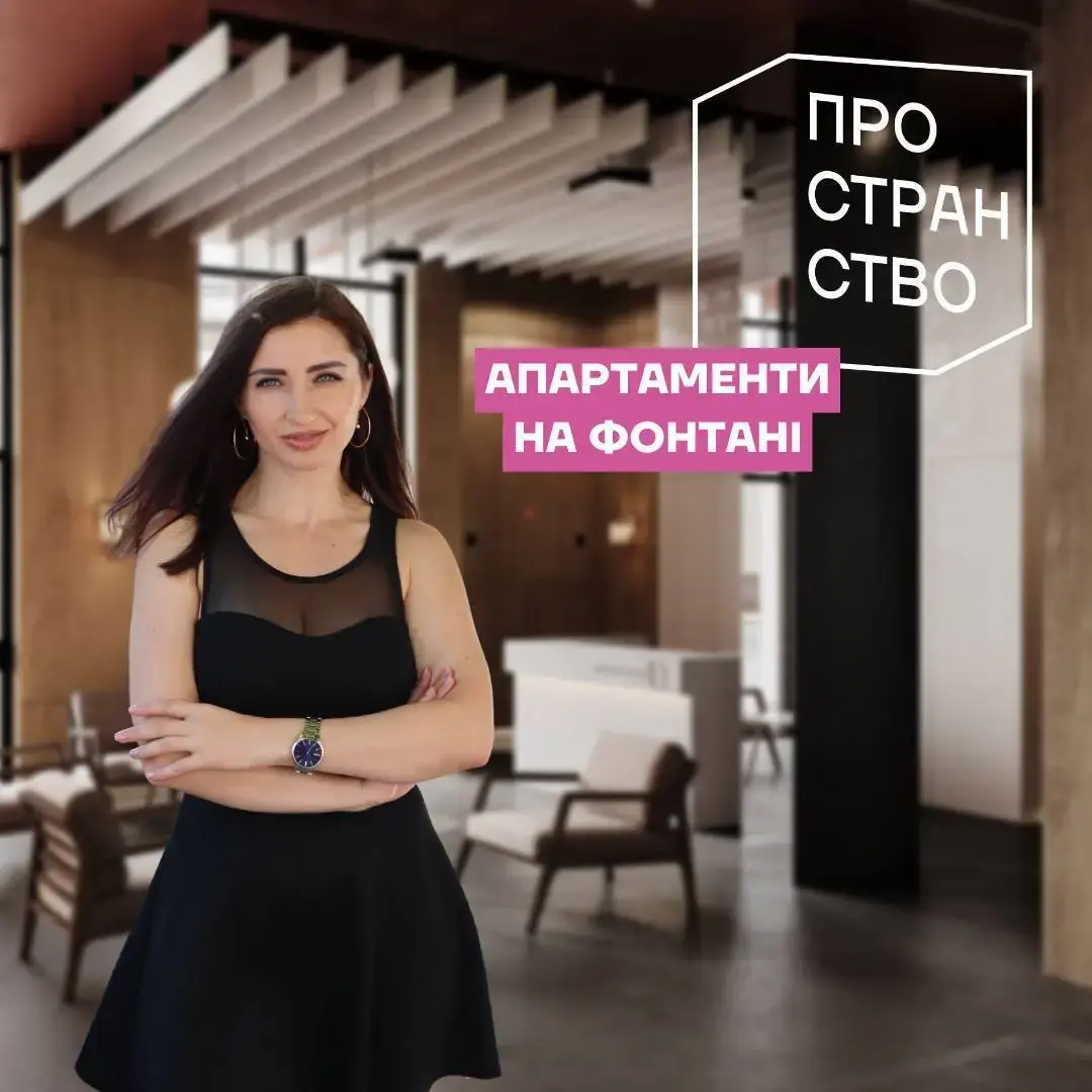 Тетяна Коваленко — експертка з нерухомості Одеси