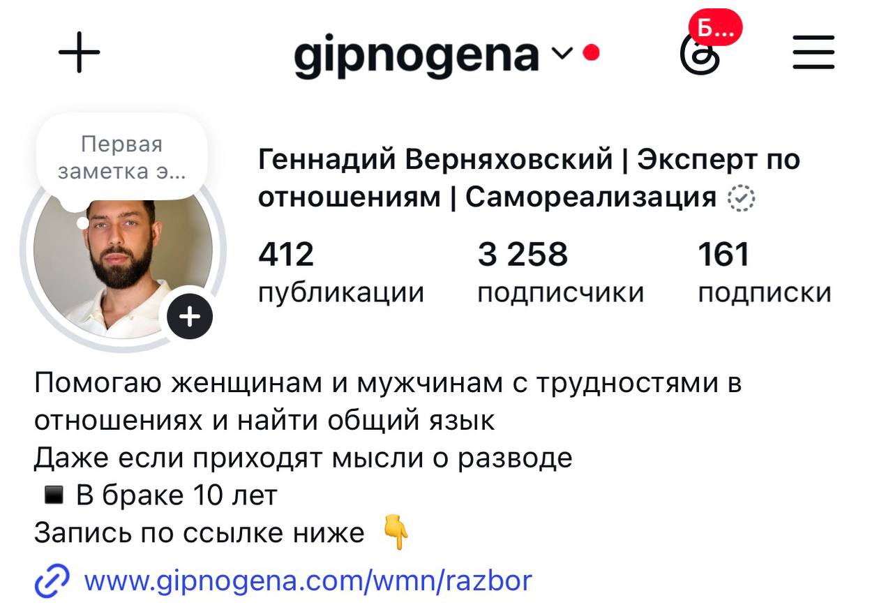 Instagram профиль — текущий результат
