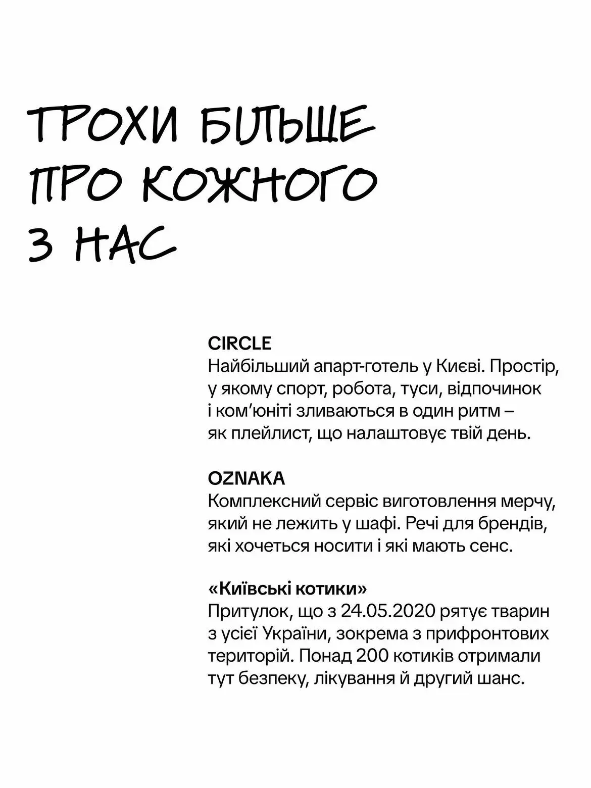 OZNAKA создала коллекцию мерча Circle Hotel