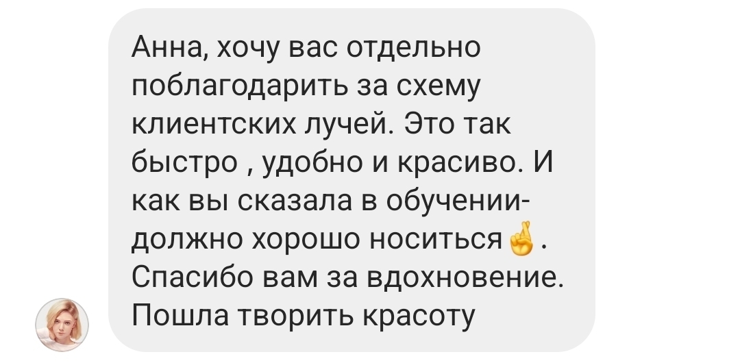 Скрин отзыва 3