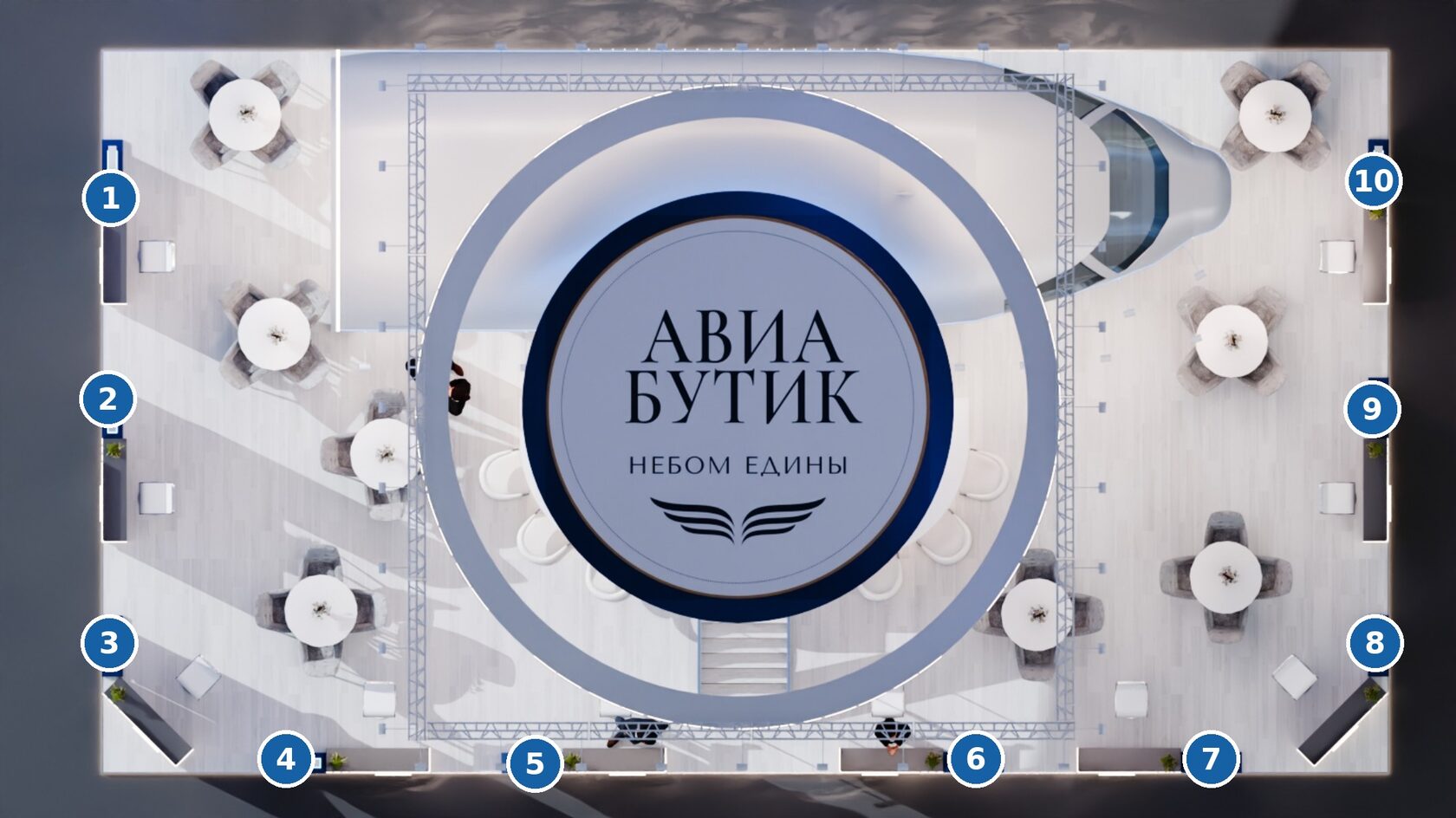 Планировка стенда «Авиа Бутик» — 10 стоек участников