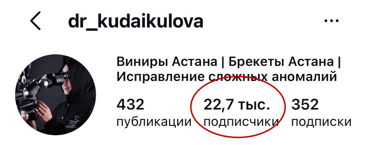 dr_kudaikulova после — 22,7 тыс.