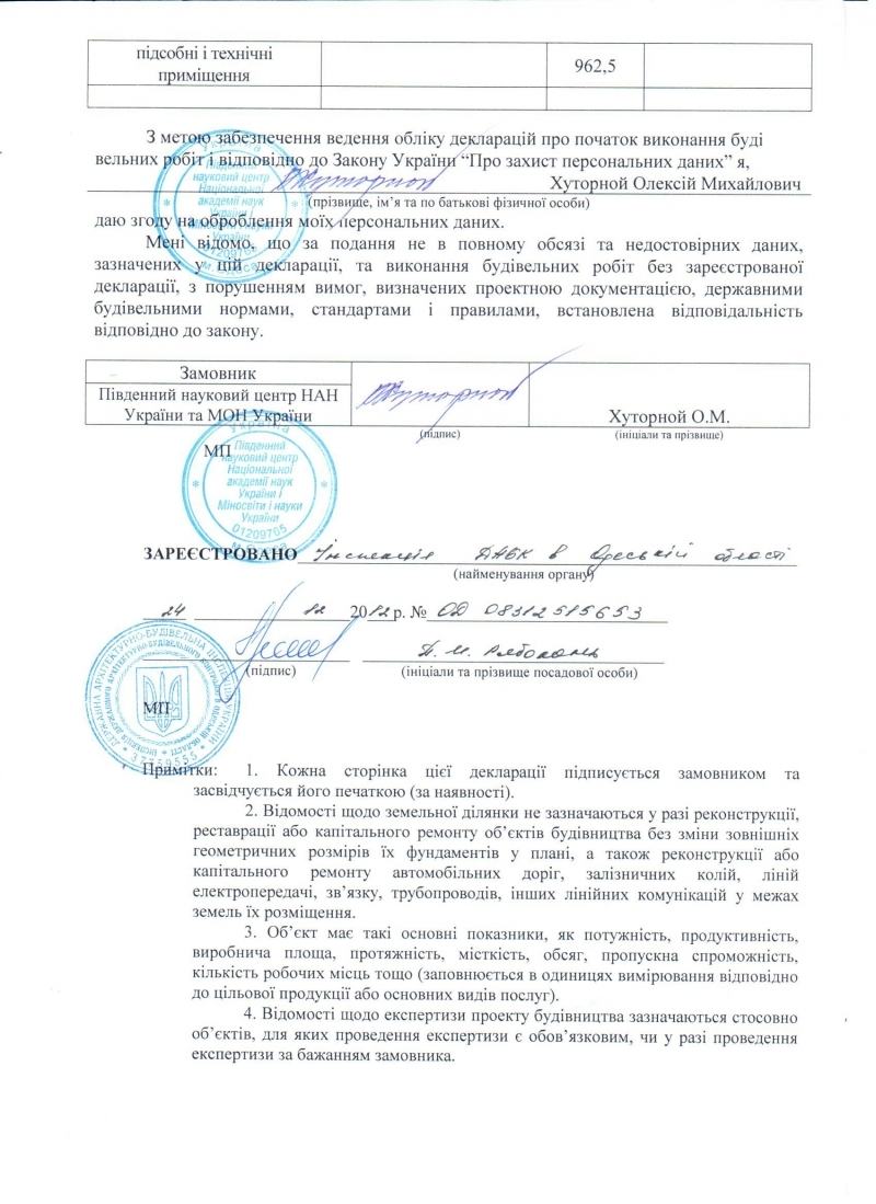 Документы ЖК «Париж» — изображение 7