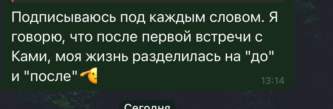 Отзыв участницы из Telegram