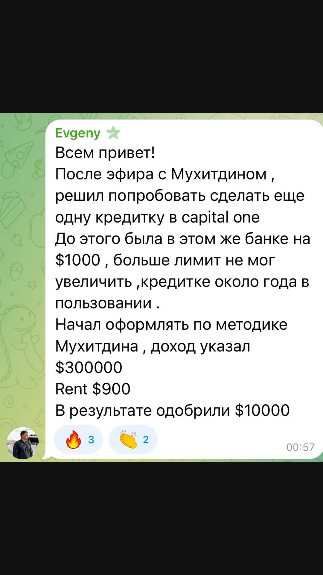 Результат участника клуба
