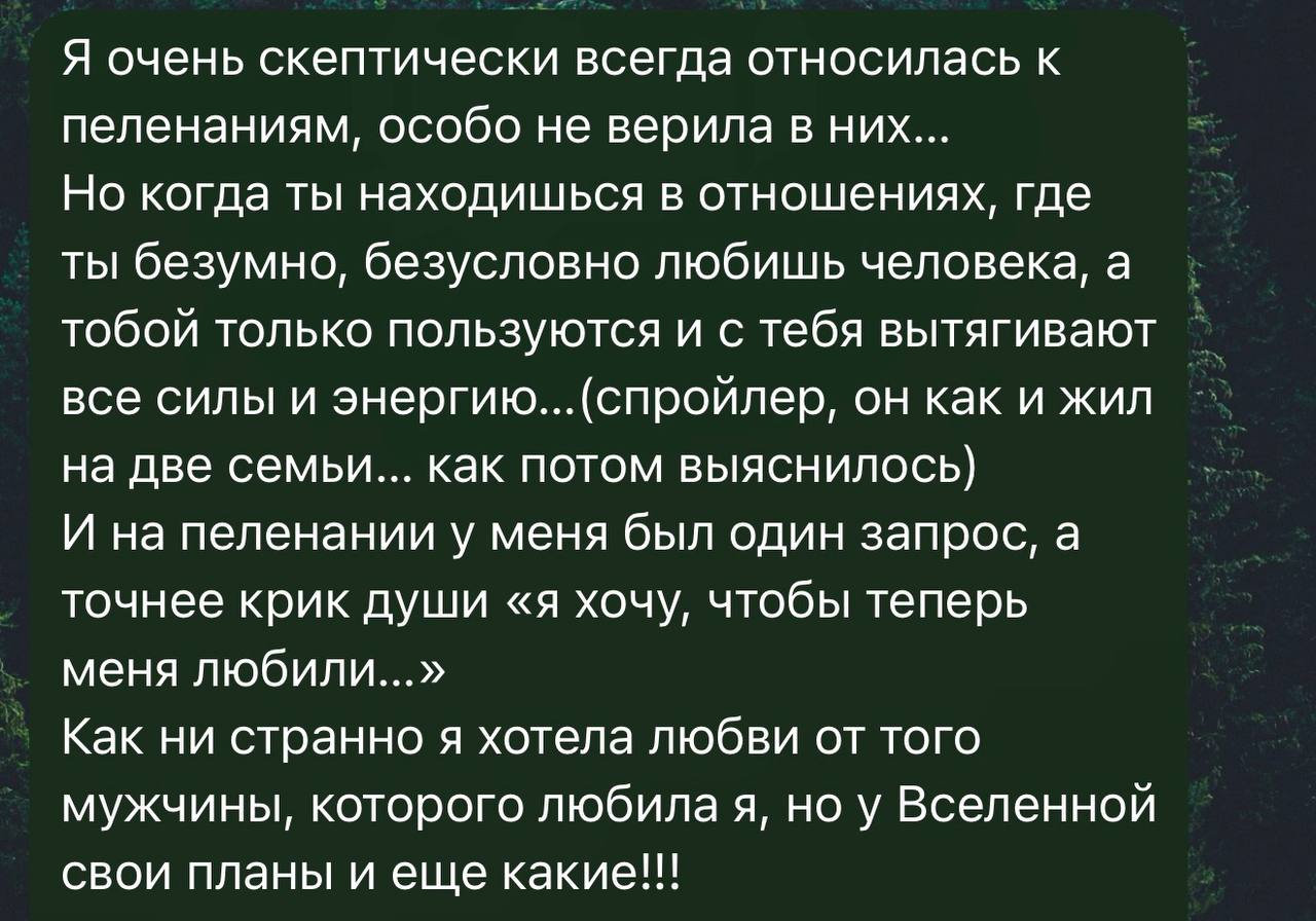 Отзыв участницы из Telegram