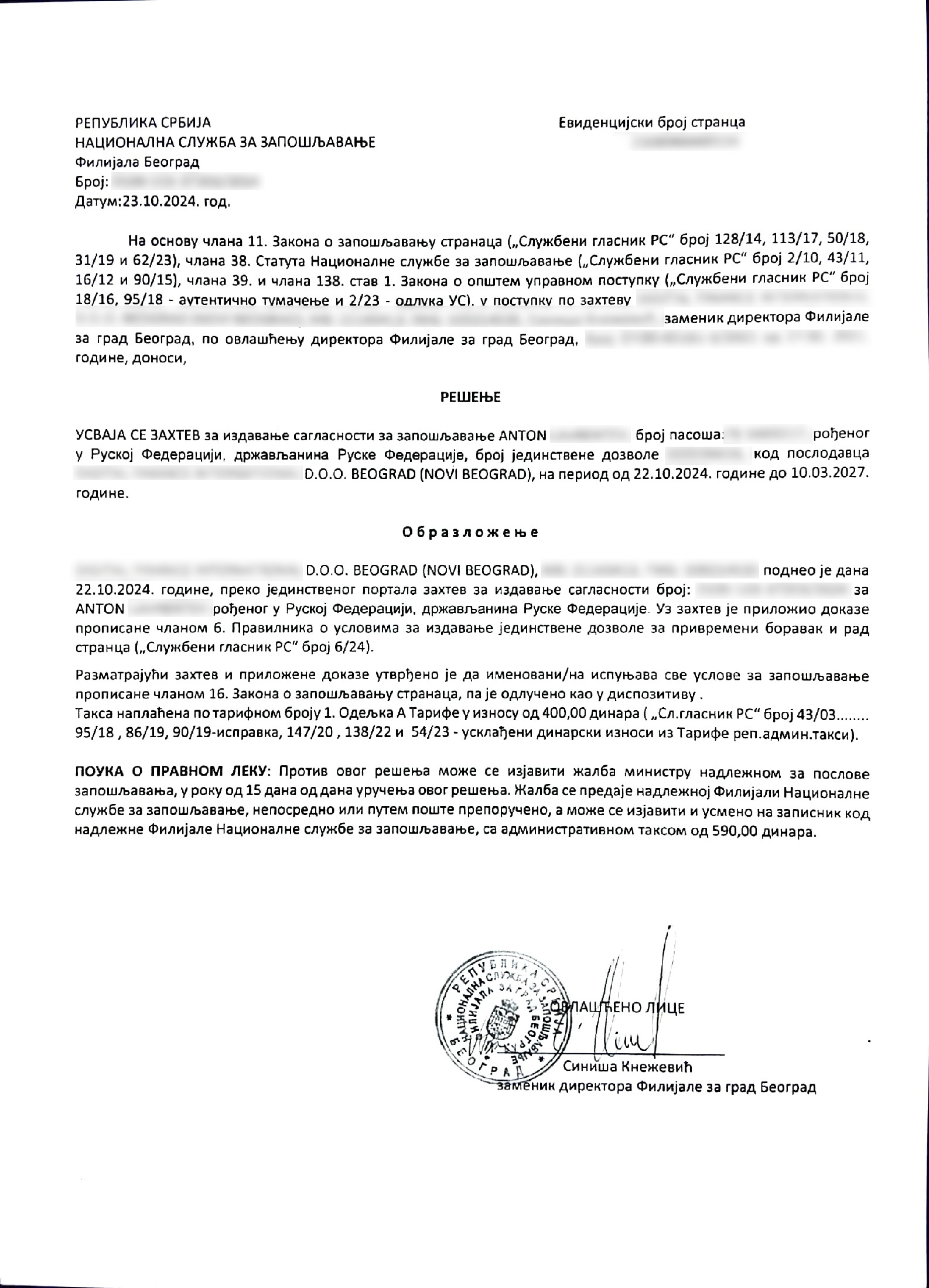 Employment case document — 1
