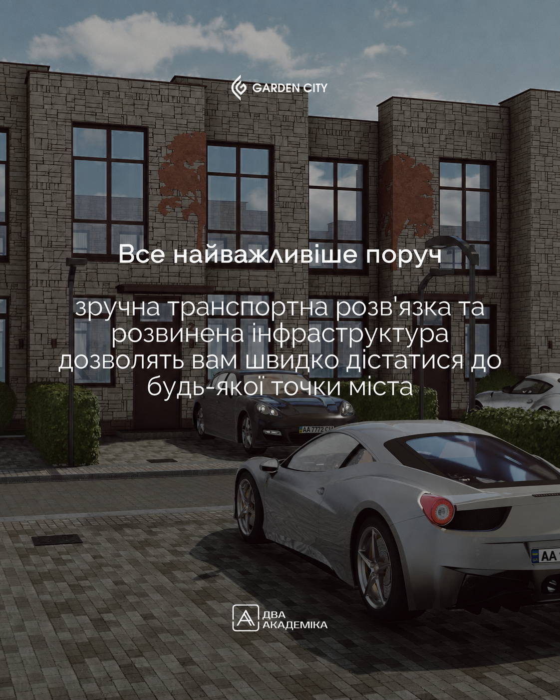 Приватная территория Garden City