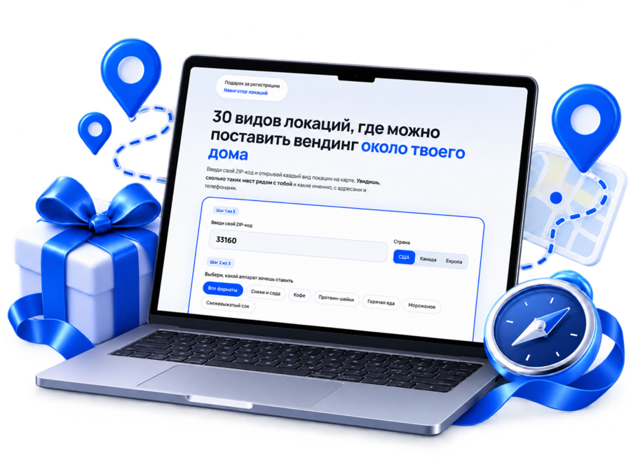 Навигатор локаций