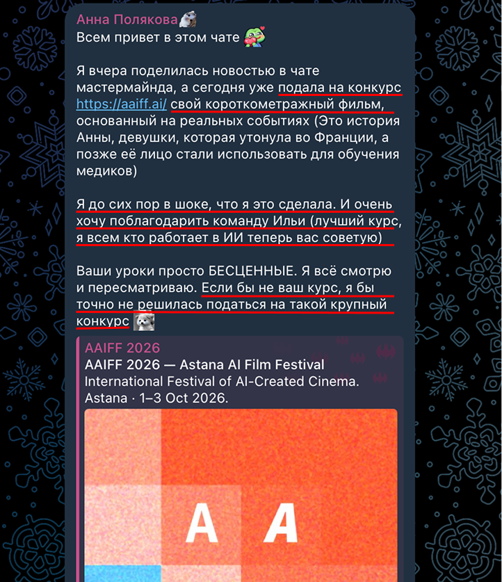 Отзыв участника