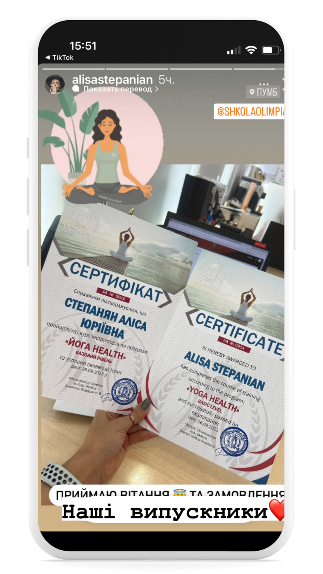 Відмітка студента школи Олімпія в Instagram