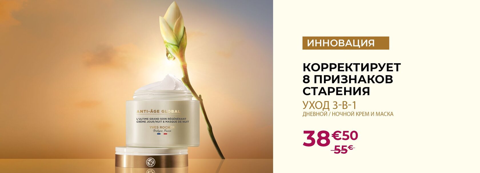 Официальный интернет-магазин французской натуральной косметики и ...