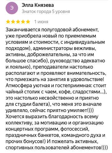 Отзыв ученицы