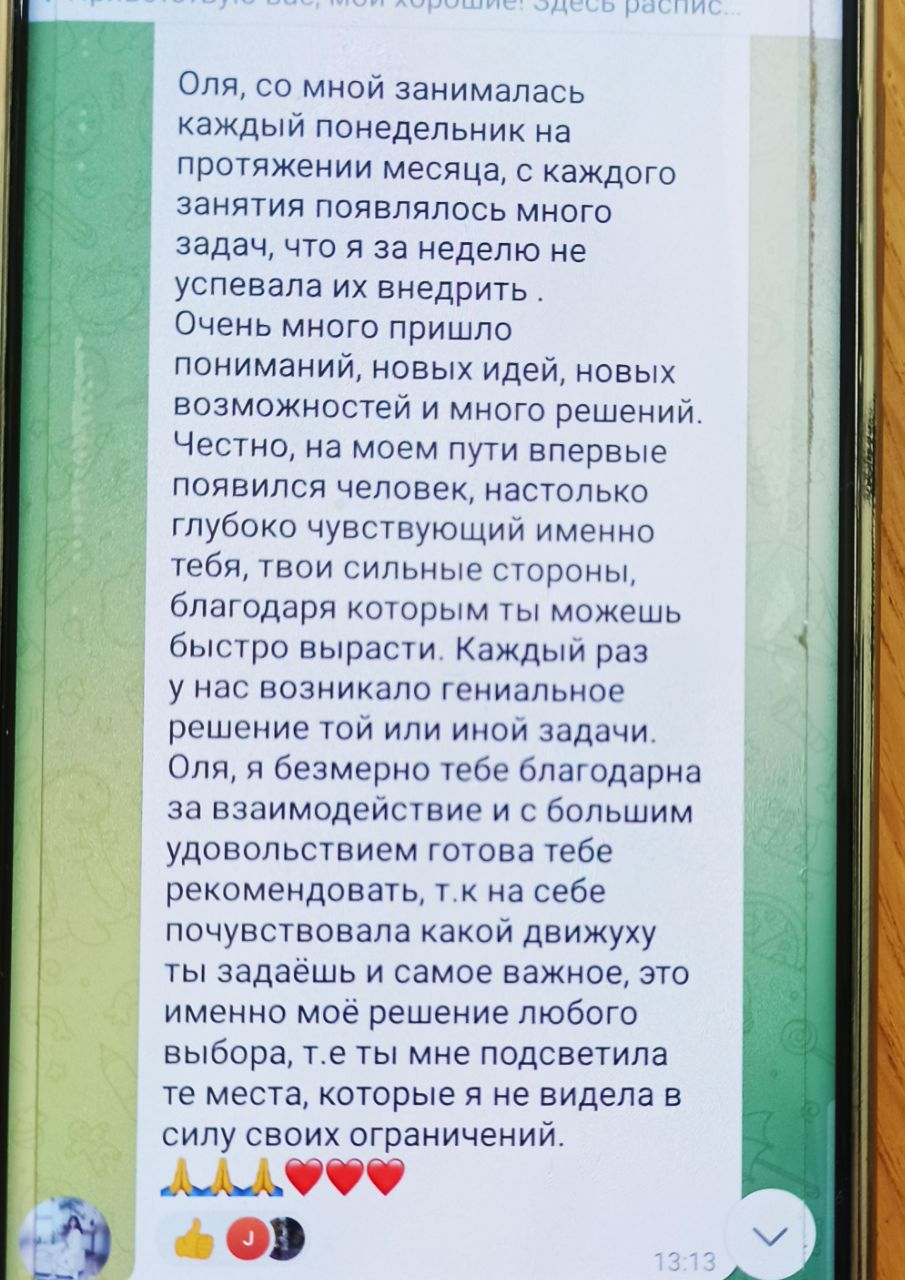 Отзыв 16