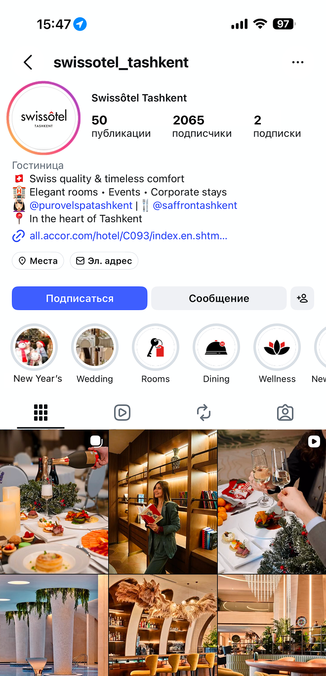 Ведение Instagram отеля Swissotel — проект What I.F.