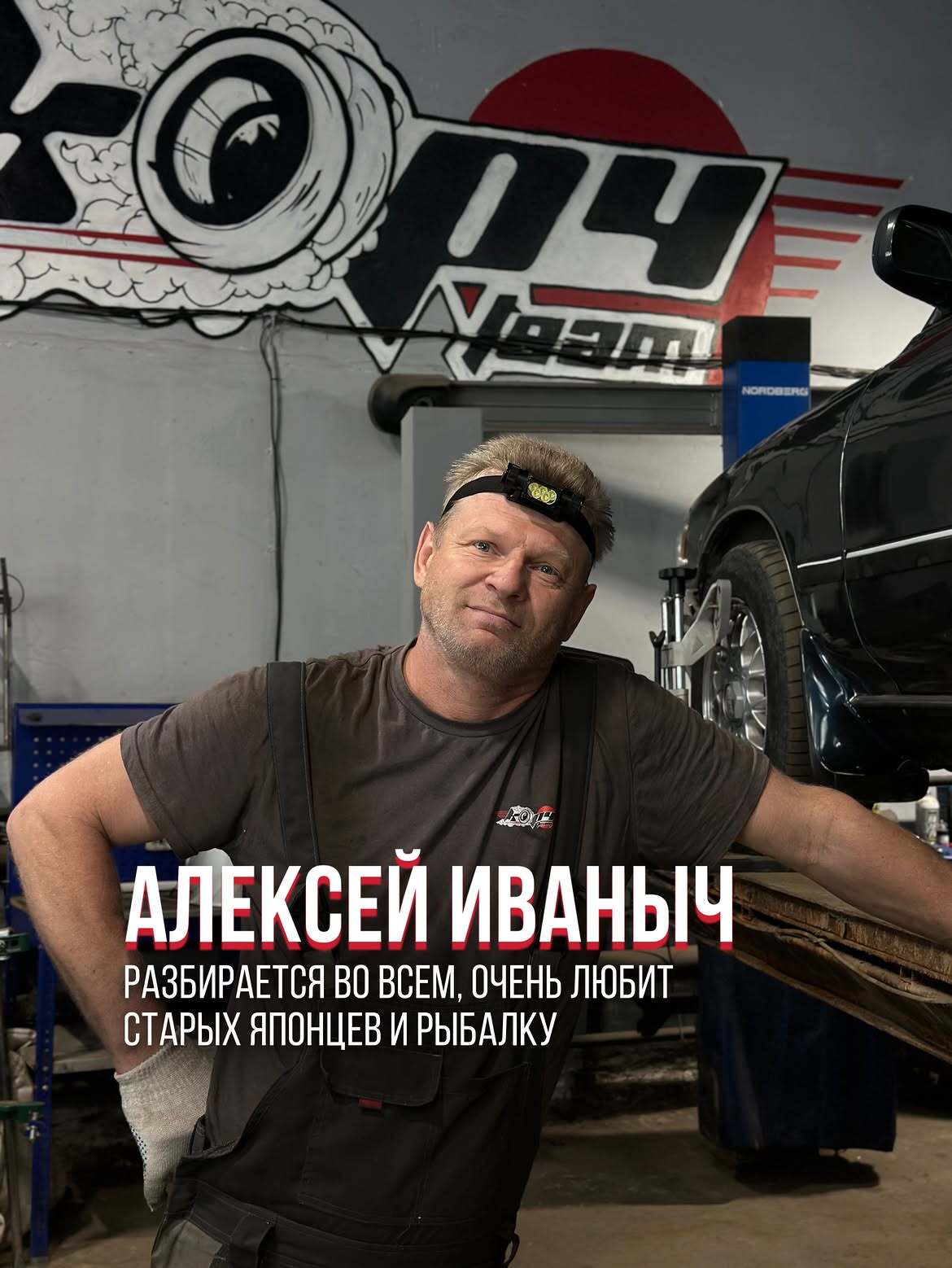 Алексей — диагност-механик автосервиса Корч